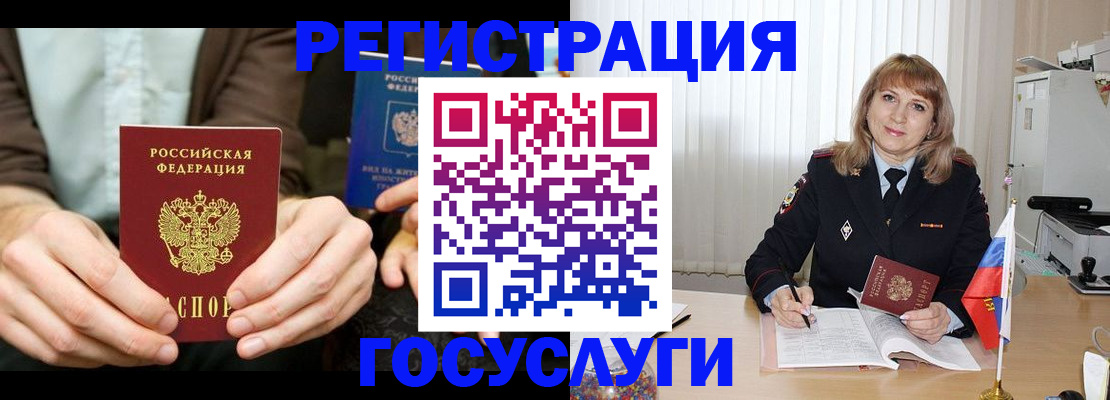 купить прописку в Новороссийске