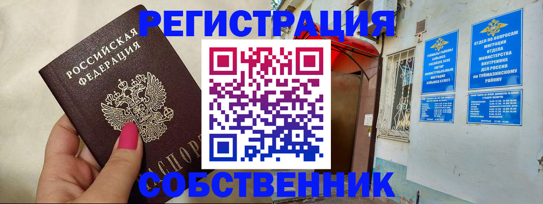 регистрация для школы в Новороссийске
