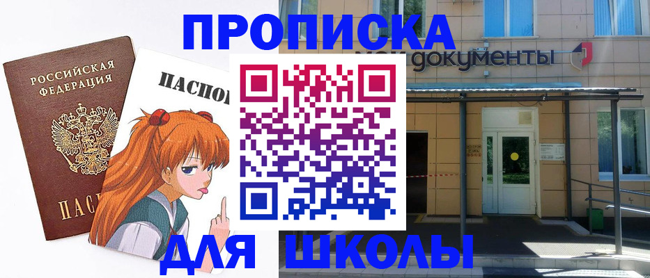 прописка иностранных граждан в Новороссийске