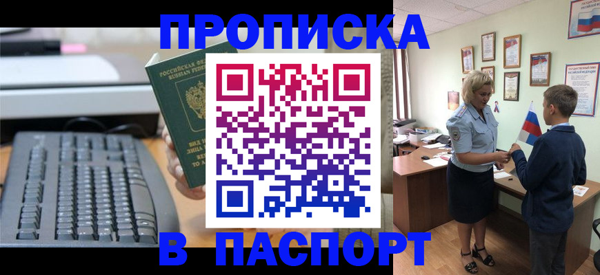 временная регистрация госуслуги в Новороссийске