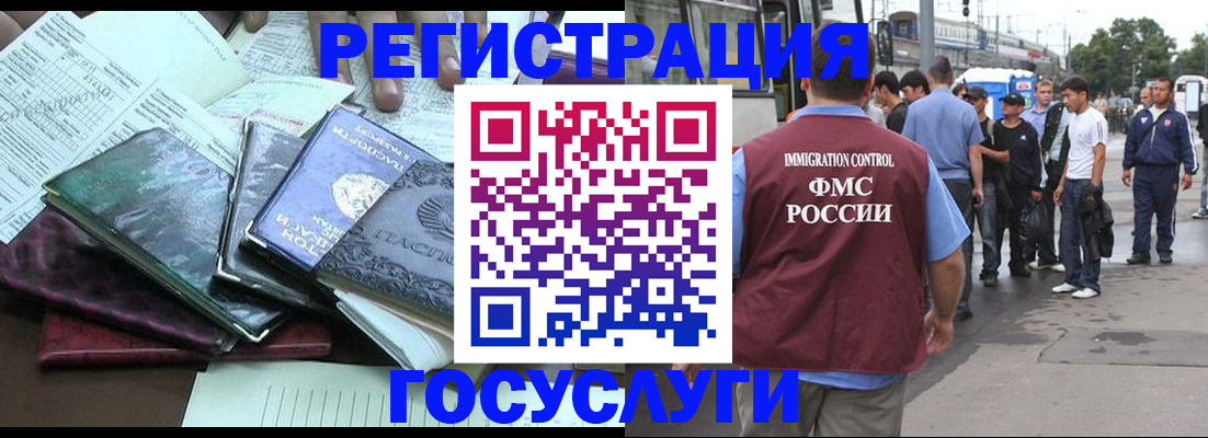 регистрация для дет. сада в Новороссийске